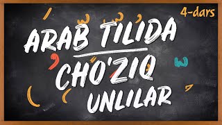 Arab tilida unlilar  4 dars Choziq unlilar Arabic 101 [upl. by Sundin21]