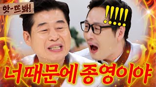 🌟시즌1 마지막 회🌟 김풍 때문에 종영해서 극대노한 이연복 일침ㅋㅋ｜냉장고를 부탁해｜JTBC 191125 방송 [upl. by Eened]