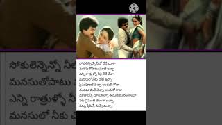 Acha Acha Song  Rakshasudu Movie Song  Chiranjeevi  Radha viralshort [upl. by Imarej]