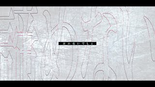 【MV】かこさがし  初音ミク  Codei [upl. by Reinert]