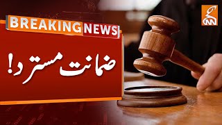 Breaking News  Bail Rejected  GNN [upl. by Annam928]