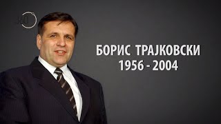 15 години од смртта на претседателот Борис Трајковски [upl. by Vasiliki]