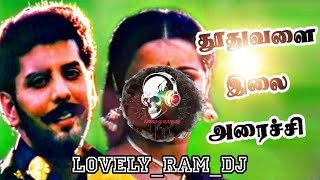 Thuthu Valaielle DJ remix new song Tamil byLOVELYRAMDJ [upl. by Sucramal]