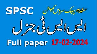 SPSC  SST General paper 17022024  Secondary School Teacher paper by SPSC 17022024 full paper [upl. by Adnuahs36]