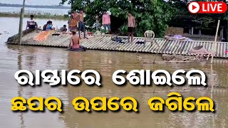 🔴LIVE ରାଜ୍ୟ ପାଇଁ ନିନ୍ଦା ଆଣିଲା କମିଶନରେଟ ପୋଲିସ Commissionerate Police Brings Shame  Odisha Reporter [upl. by Oiznun]