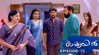 Raakkuyil  Episode 75  Mazhavil Manorama [upl. by Anyt894]