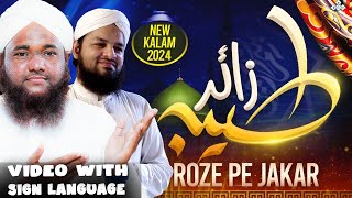 Zaire Taiba Roze Pe Ja Kar  Tu Salam Mera Ro Ro Ke Kehna  Sign Language DawateIslami Hajj 2024 [upl. by Aushoj]