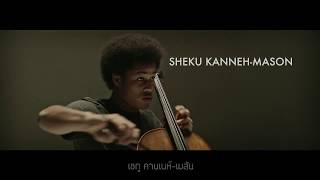 Sheku Kanneh Mason  Inspiration Album [upl. by Grekin908]