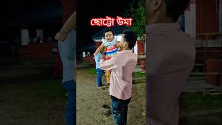 ছোট্টো উমা 🥰 trending cutebaby crvlogs durgapuja ailoumabarite ChakrabortyRaja [upl. by Abate]