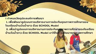 รายงานผลการปฏิบัติงาน [upl. by Akeimahs]