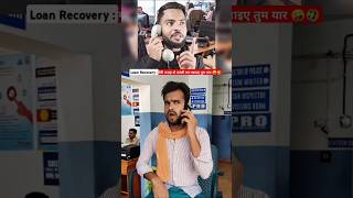 Loan recovery3  6 लाख💰लोन खा के नियत बिगड़ गई🤑😅 best comedy😂👍🏻 funny loan loanrecovery shorts [upl. by Otreblide]