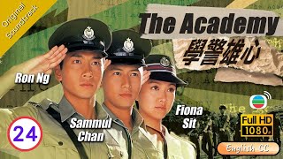 Eng Sub  TVB Police Drama  THE ACADEMY 學警雄心 2432  Ron Ng Sammul Chan Fiona Sit  2005 [upl. by Ardnossac576]