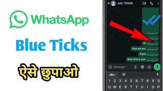 WhatsApp me Blue Tick kaise hataye  Whatsapp Blue Tick kaise hide kare  How to hide blue tick [upl. by Vasya]