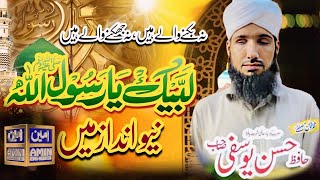 New kalam 2024  Na Bikny waly hen Na Jhukny waly hen  Hafiz Muhammad Hassan yousfi Geo Amin Sound [upl. by Aisatnaf]