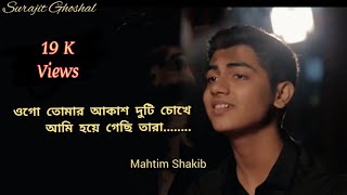 Ogo Tomar Akash Duti Chokhe  Mahtim Shakib  New song  WhatsApp Status Vedio Song  Cover Song [upl. by Deelaw764]