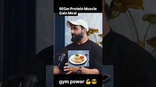 60gm प्रोटीन motivation exerice gymworkout execise sportsinspiration exersize sportsmotivatio [upl. by Adnael292]