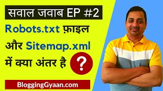 Robotstxt Vs Sitemapxml in Hindi  Importance in Website SEO Explained सवाल जवाब EP 2 [upl. by Tamberg]