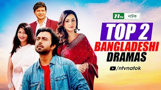 Top 2 Bangladeshi Dramas  Apurba Zahid Hasan Tisha Sarika Sabrin Purnima  Bangla Natok 2024 [upl. by Fonzie776]