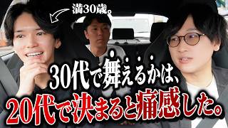 「ワークライフバランスは本当に捨てるべき？」20代で激務を経験した3人が、30代が近づくにつれわかったこと。（転職ホワイト大企業ベンチャー） [upl. by Hedaza]