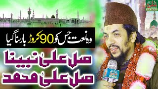 Naat salle ala nabiena salle ala muhammadin  Qari Khadim Bilal Mujadadi [upl. by Naujaj]