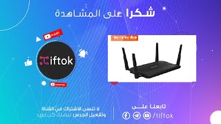 modulation ADSL تحسين الاتصال عبر اختيار مودم TENDA D305ينطبق على جميع مودمات تندا الحديثة [upl. by Oster]