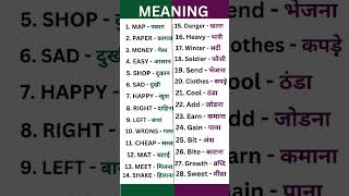 Meaning Hindi English english [upl. by Shaff104]