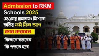 Admission to RKM Deoghar in 2025 Session [upl. by Aicirtan]