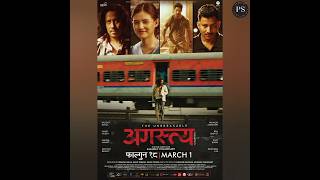 Nepali Movie Agastya Chapter 1 Confrom Update  PS Reviews psreviews988 saugatmalla najirhusen [upl. by Anyel]