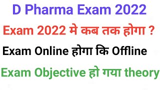 D Pharma Exam Date 2022  Bteup exam date 2022  D Pharma time table 2022  Bteup today Update [upl. by Eelarbed]