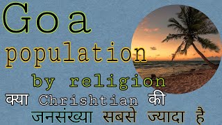 Goa population 2021 by religion  Margao population  Panaji population  South Goa population [upl. by Maxi]