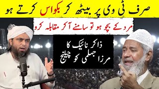 Dr Zakir Naik Faces OFF Against Engineer Ali Mirza in Faislabad [upl. by Tamaru689]