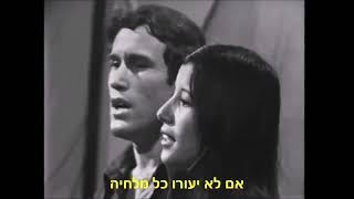 נתנאלה ועודד בן חור דוגית נוסעת 1974 נדיר וחד פעמי NathanaelaOded Ben Hor  Une barque [upl. by Learrsi]