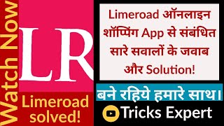 Resolved Limeroad credits Return Process Cashback Cancellation Process Other QnA [upl. by Heinrich857]