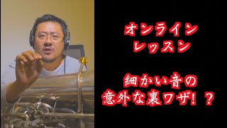 １０代のレベデフ！ 細かな音の意外な裏ワザ！？ 最後の方で伝授！ オンラインレッスン [upl. by Akehsat]