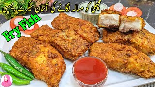 Fish Fry Recipe  Simple and Delicious Fish Fry  Secret Fish Fry Recipe  Better than Restaurant [upl. by Eerdna]