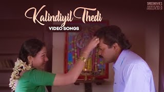 Kalindiyil Video Song  Sindoora Rekha  Sharath  K J Yesudas  Malayalam Super Hit Songs [upl. by Eenhpad]