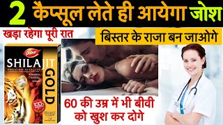 Dabur Shilajit Gold Capsule BenefitsUsage amp Review in Hindi  डाबर शिलाजीत के फायदे औरउपयोग [upl. by Lorrad530]