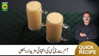 Mango Lassi Recipe By Chef Jamali  Summer Special Healthy Drink Recipe  MasalaTV [upl. by Ttsepmet]