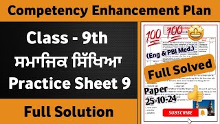 9th Class Sst Weekly Practice Sheet 9 Competency Based Test  Class 9th Sst Worksheet Sheet 9 Solved [upl. by Ninnahc490]