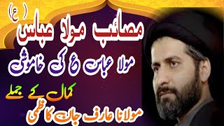 Majalis E Hussain  Moula Abbas Kay Masaib  Karbala Main Jang  Azadari Moulana Arif Jan Kazmi [upl. by Harpp]