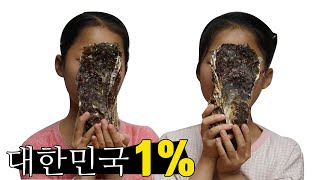 얼굴만해 쌍둥이 대한민국 1만 먹는다는 바위굴 먹방 고기 부럽지 않아요 굴 구이 떡국 TwinRoozi Family Mukbang 쌍둥이루지 가족 먹방 [upl. by Alysoun962]