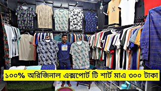 অরিজিনাল এক্সপোর্ট টি শার্ট সবচেয়ে কম দামে  cheapest drop shoulder tshirt price in Bangladesh 2024 [upl. by Audrit]