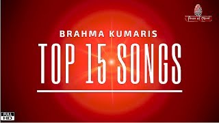 TOP SPIRITUAL SONGS  Best of Brahma Kumaris  BK SONGS  JUKEBOX  LOVE GOD  TOP 15 [upl. by Bonni]