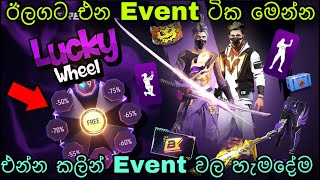 ක්‍රිමිනල් බන්ඩල් ආයෙත් Event ටික මෙන්න  free fire upcoming event sinhala ff new event sinhala [upl. by Kone]