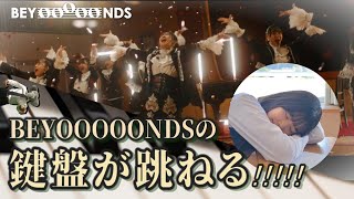 ショパン先輩MV公開！！そして本領発揮の『オンリーユー』をちょっとだけ語る。【祝ツアー！祝武道館！】 [upl. by Ena251]