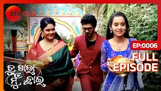 Aj Manini ଏକଜୁଟ ହୁଅନ୍ତି କି  Tu Khara Mun Chaai  Full Ep06  Manini Abhimanyu  zeesarthaktv [upl. by Ahsias184]