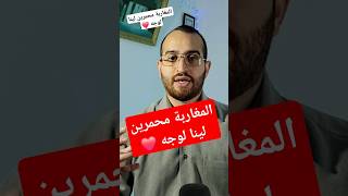 المغاربة محمرين لينا لوجه ❤️ outman outman otman holanda reaction rif  amsterdam news [upl. by Ettelegna961]