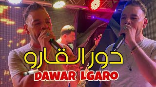 Chinwa Problème 2023 Dawar Lgaro دور القارو [upl. by Sikleb]