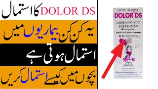 dolor ds uses in urdu  fever  body aches and chills  whole body aches no fever  myalgia [upl. by Berga]