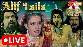 Alif Laila Live  अरेबियन नाइट्स की रोमांचक कहानियाँ  Alif Laila  Dabangg TV [upl. by Amzu]